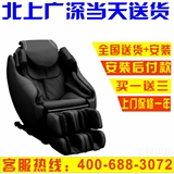 日本原装进口稻田HCP-S333按摩椅稻田S333按摩椅N333 G900
