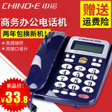 中诺W188 办公座机 家用固定电话机 有线商务座式单机电话 免电池