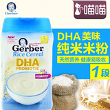 现货美国Gerber嘉宝米粉1一段婴儿DHA有机大米米糊宝宝辅食