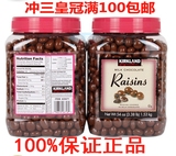 新货Kirkland葡萄干夹心牛奶巧克力豆1.53kg 台湾costco进口
