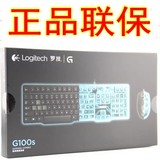 包邮正品 罗技G100S有线键鼠套装 带掌托 罗技G100S鼠标USB联保