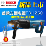 新品上市 博世Bosch 26电锤电动工具方柄冲击钻电锤TBH260博世