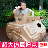 大型模型儿童手工制作玩具坦克立体拼图diy涂色新年礼物过年礼物