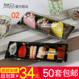 一次性餐盒日式和风点心盒寿司盒高档刺身三文鱼生外卖打包盒批发