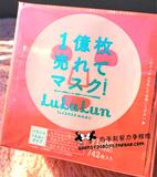 日本正品 COSME大赏 lululun 大包装42片 补水保湿面膜粉色抽取式