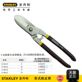 史丹利工具英式铁皮剪工业级不锈钢板铁皮剪刀铁丝网剪铁皮剪刀