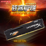 金士顿 Fury骇客DDR4 2400 16GB单条 台式机电脑内存条 兼容2133