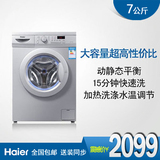 Haier/海尔 XQG70-1000J/7公斤 全自动 滚筒洗衣机 送装同步