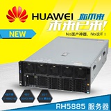 华为/Huawei RH5885 V3 服务器 E7-4809 V2两颗/16G/300G两块带票
