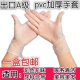 一次性手套 一次性PVC手套 牙医专用手套 餐饮/美容/家务乳胶手套