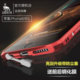 苹果6s手机壳金属边框iphone6plus保护壳5.5防摔外套4.7边框新款