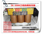 厂家直销30KW设备三相自藕变压器380V/220V多种电压可订制