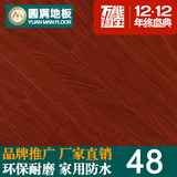 强化复合木地板厂家直销12mm檀木红色耐磨家装家用地暖diban6035
