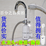 欧宝乐OBL-D8下进水电热水龙头即热式电热水器淋浴器厨卫浴多用型