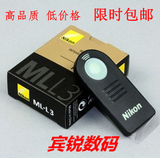 尼康ML-L3 D90 D610 D5200 D7000 D3200 D7100无线遥控器 包邮