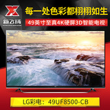 LG 49UF8500-CB 【顺丰快递】49英寸至真4K 超高清3D智能电视