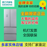 SIEMENS/西门子 BCD-442(KM45EV60TI)对开多开门家用电冰箱银无霜