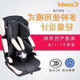 热卖Combi康贝卓越Joytrip EG儿童汽车安全座椅汽座