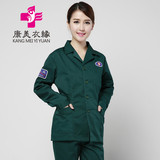 康美衣缘120 墨绿急救服 手术室长袖分体套装急 医生服护士服男女