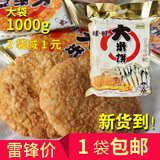 旺旺大米饼1000g 雪饼仙贝 办公室营养小吃 休闲零食食品整箱批发