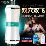 FOX飞机杯男用自慰器处女电动夹吸抽插充气成人情趣性用品娃娃S