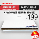 Shinco/新科 DVP-520A便携影碟机蓝光DVD片高清 家用儿童迷你播放