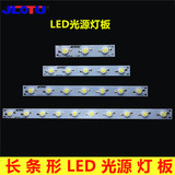 长条形LED灯板灯片鱼缸灯海缸展柜DIY照明改造板1w led灯珠光源板