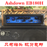 Ashdown EB180H 贝司音箱功放 180W贝司箱头 演出贝司分体箱头