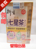 香港代购港版衍生金装七星茶20包铁罐装小儿双料颗粒冲剂不含蔗糖