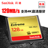 SanDisk闪迪 CF 128G CF卡 800X 120M/S 高速内存卡 单反相机128G