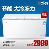 Haier/海尔 BC/BD-518HD 518升商用 冷藏冷冻变温柜 冰柜