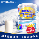Wyeth/惠氏铂臻幼儿乐3段奶粉800g1-3岁 瑞士进口宝宝牛奶粉