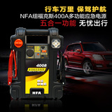 NFA纽福克斯汽车应急启动电源多功能充气泵移动户外打火电瓶8184
