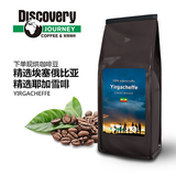 埃塞俄比亚进口耶加雪菲新鲜烘焙咖啡豆可现磨咖啡粉454g星巴克