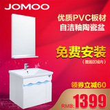 JOMOO九牧PVC悬挂式多功能一体陶瓷面盆挂墙浴室柜系列