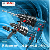 博世双夹头电锤GBH2-28D/DFV多功能电锤正品26电镐调速冲击电钻