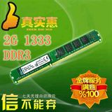 包邮 原厂品质 DDR3 1333 2G 台式机 内存条 全新盒装 可双通4G