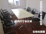 北京特价1.6米1.8米会议桌 主管桌 办公桌 长条桌 书法桌迎宾桌