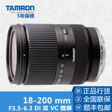 Tamron腾龙 18-200 mm镜头f3.5-6.3 Di Ⅲ VC索尼微单E卡口B011