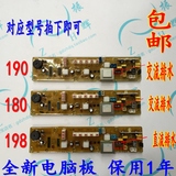 XQB45-190G小天鹅洗衣机电脑板XQB50-180G XQB42-199G+ Q180G主板