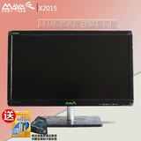 冠捷MAYA/玛雅X2015 19.5寸 LED高清液晶 电脑显示器19寸显示屏