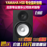 雅马哈YAMAHA HS8 8S 监听音箱 专业录音棚音箱全新正品(一只）