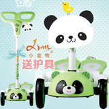 小丽明 四轮儿童蛙式滑板车剪刀三轮滑行滑滑踏板车新款正品特价
