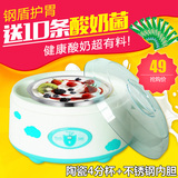 Health care/一品康 MC-105家用酸奶机 全自动不锈钢自制酸奶器