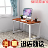 包邮台式电脑桌 简约办公桌宜家钢木桌 写字台笔记本书桌会议桌
