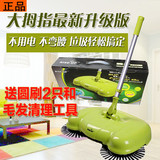 大拇指扫地神器手推式扫把帚 智能自动扫地机 懒人家用清洁机器人