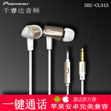 Pioneer/先锋 SEC-CL31S 耳机入耳式通用线控音乐运动耳机面条线