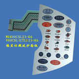 格兰仕微波炉面板WG800CTL23-K6 WG800CSL23-K6薄膜开关按键