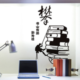 可定制教室寝室墙壁布置学习上进励志墙贴纸公司文化墙标语粘贴画