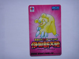 网络游戏卡收藏-石器时代No.CN563[仅供收藏]